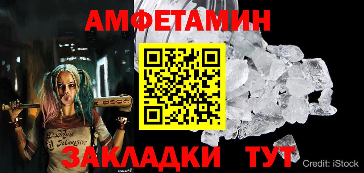 Алексеевка  Amphetamine Premium  Вход с VPN 