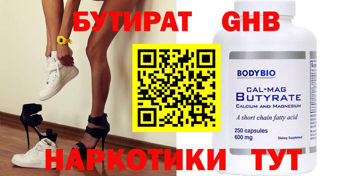 БУТИРАТ буратино  Вход с VPN  БУТИРАТ  Алексеевка 