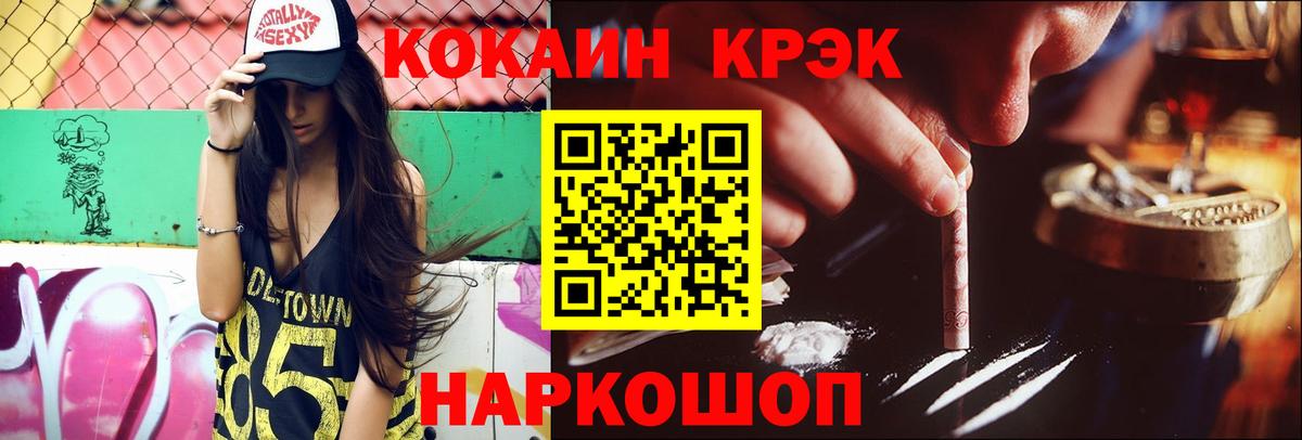 наркота  Вход с VPN  Алексеевка  COCAIN Колумбийский  Cocaine 