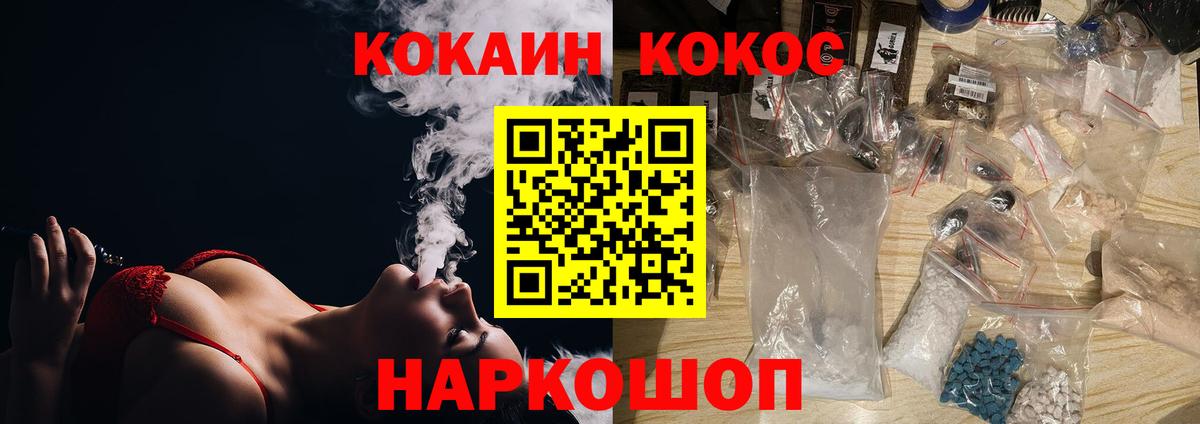 COCAIN 97% Алексеевка