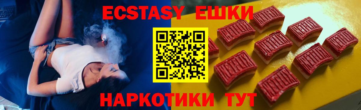 Экстази  ЭКСТАЗИ Philipp Plein  Вход с VPN  Алексеевка 