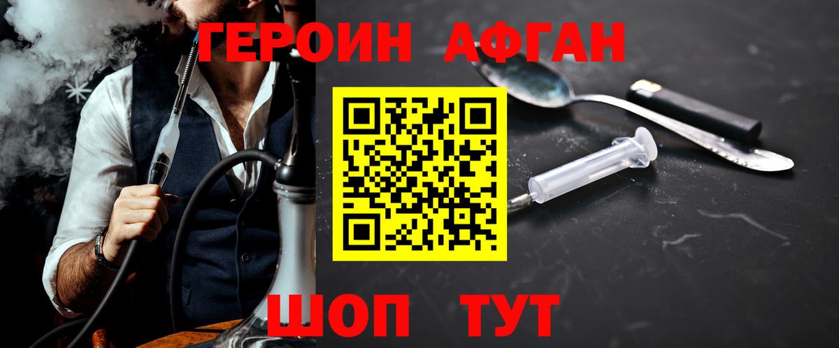 ГЕРОИН белый  Вход с VPN  Алексеевка 