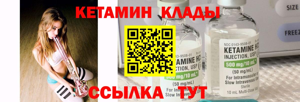 Кетамин VHQ  Вход с VPN  Алексеевка 