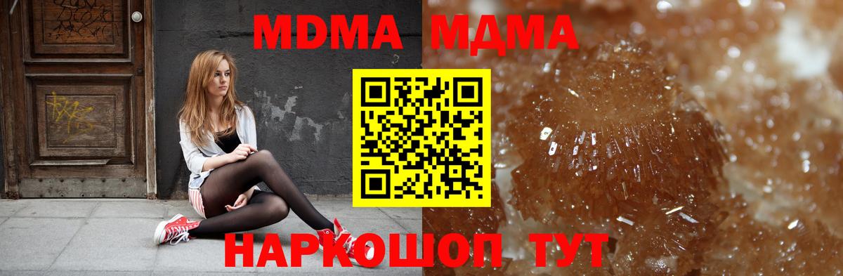 МДМА Molly Алексеевка