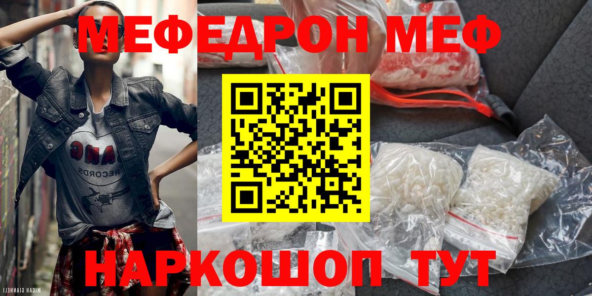 Меф  Алексеевка