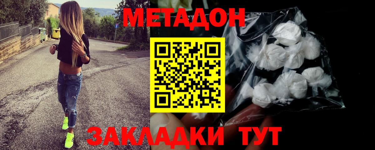 МЕТАДОН мёд  Вход с VPN  Алексеевка  МЕТАДОН мёд 