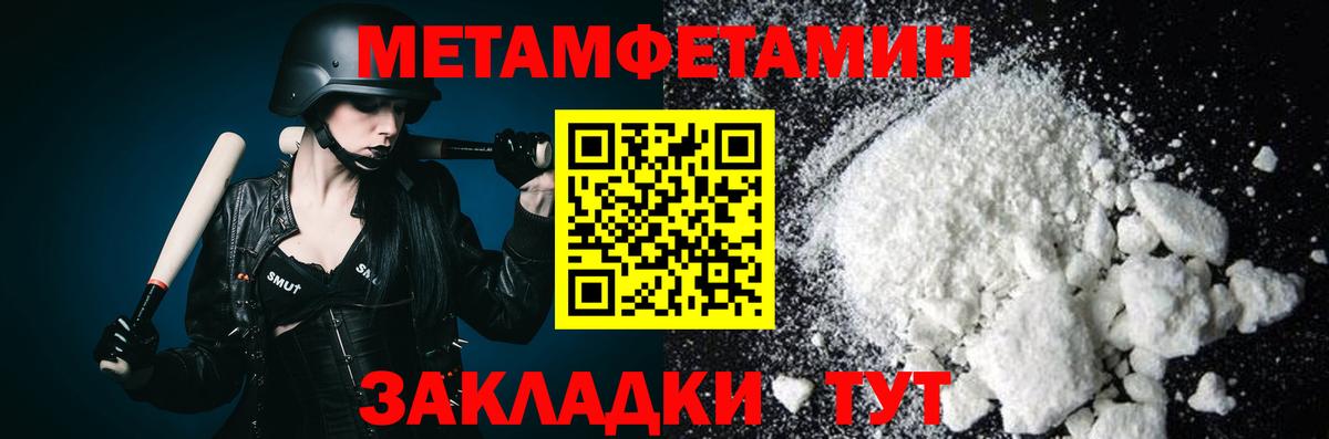 МЕТАМФЕТАМИН Methamphetamine  Вход с VPN  Алексеевка 