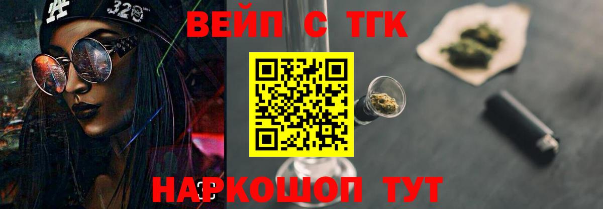 Дистиллят ТГК гашишное масло Алексеевка